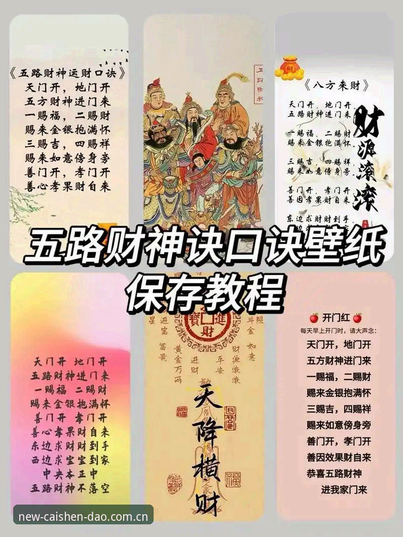 财神到功能详解教程 财神到功能详解教程:老用户分享5个必知玩法与3个隐藏技巧